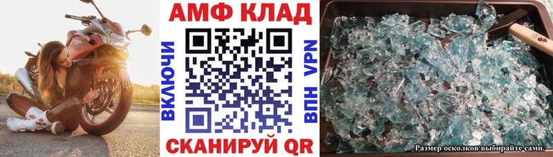 Amphetamine VHQ Армавир