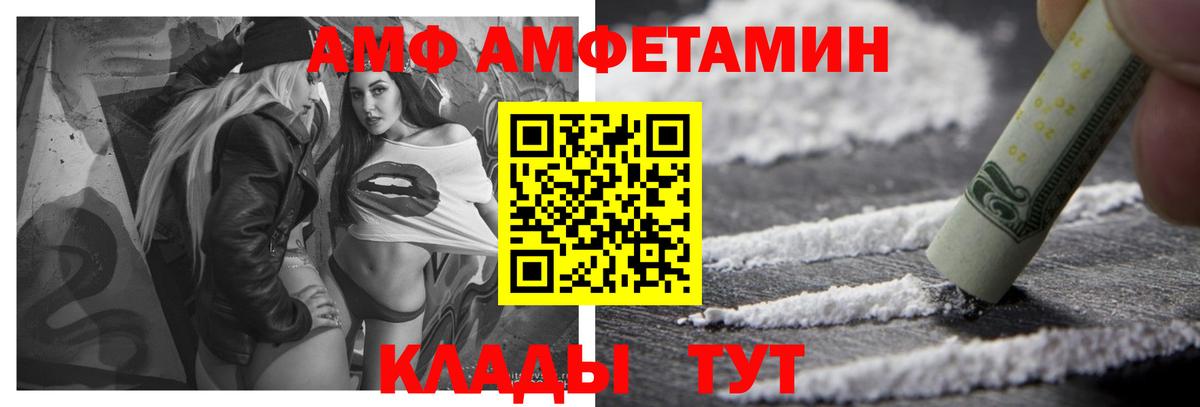 Amphetamine  Вход с VPN  Армавир  Amphetamine 97%  Amphetamine 