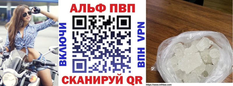 A-PVP мука Армавир