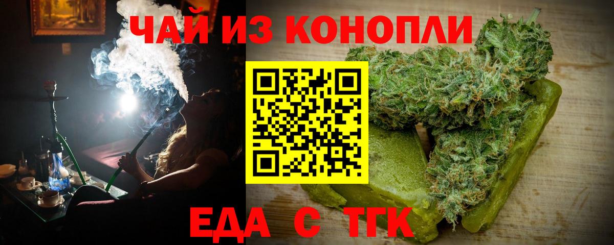 Canna-Cookies марихуана  Вход с VPN  Армавир 