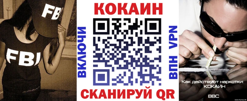 КОКАИН Колумбийский  Армавир 