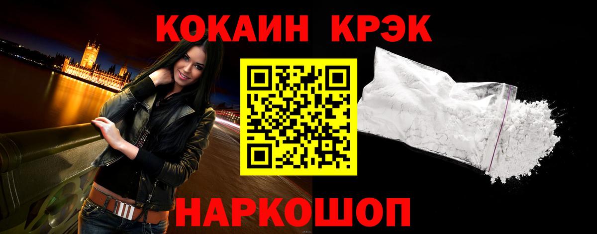 Кокаин 97%  Вход с VPN  КОКАИН VHQ  Армавир 