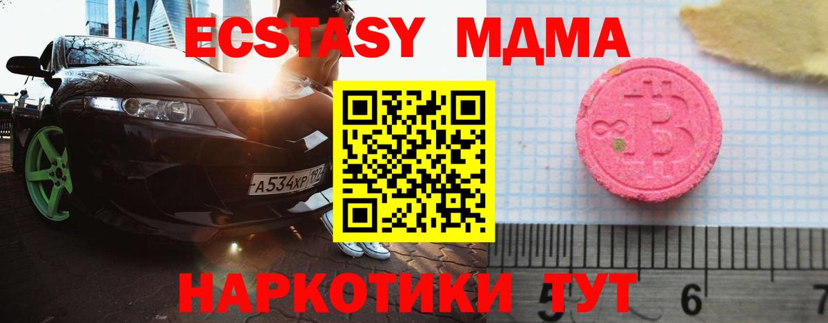 Ecstasy диски  Экстази  Армавир  Вход с VPN 