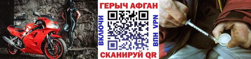 Героин хмурый Армавир