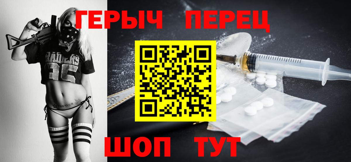 Армавир  ГЕРОИН герыч  Вход с VPN 