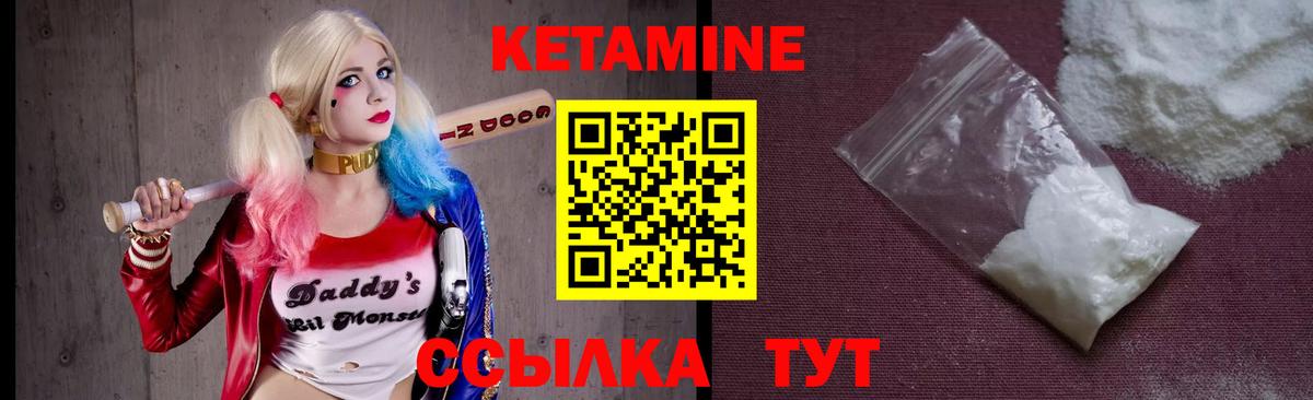 Армавир  КЕТАМИН ketamine  Вход с VPN 