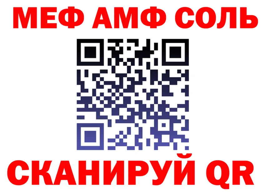 АМФ Premium ссылка darknet mega Армавир