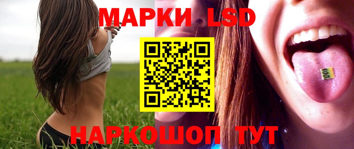 LSD-25 экстази кислота Армавир