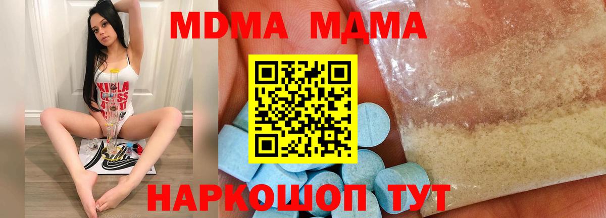 МДМА crystal Армавир