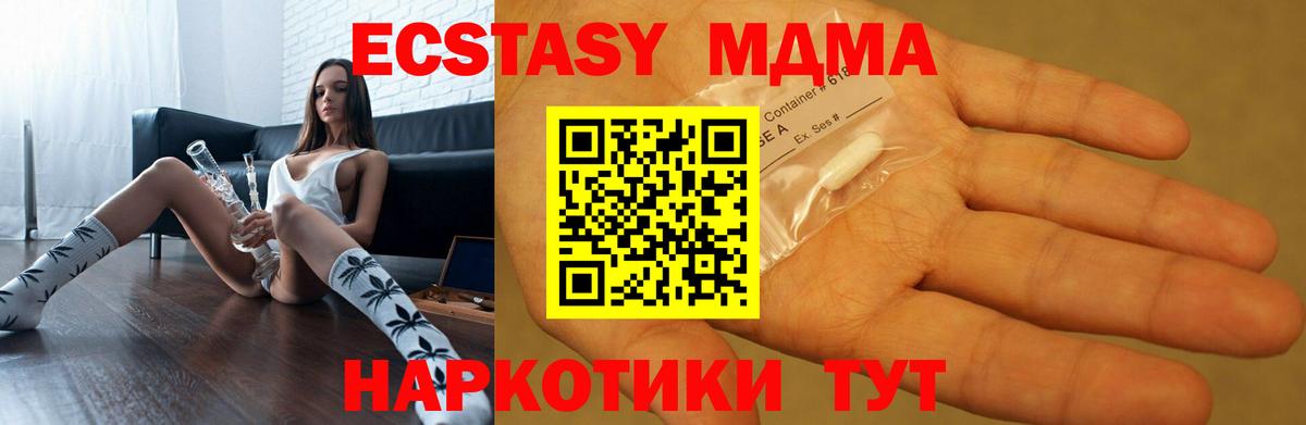 Армавир  МДМА  Вход с VPN  МДМА молли 