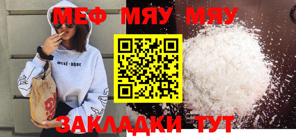 Армавир  Меф  Меф 4 MMC  Мефедрон  Вход с VPN  Меф мяу мяу 