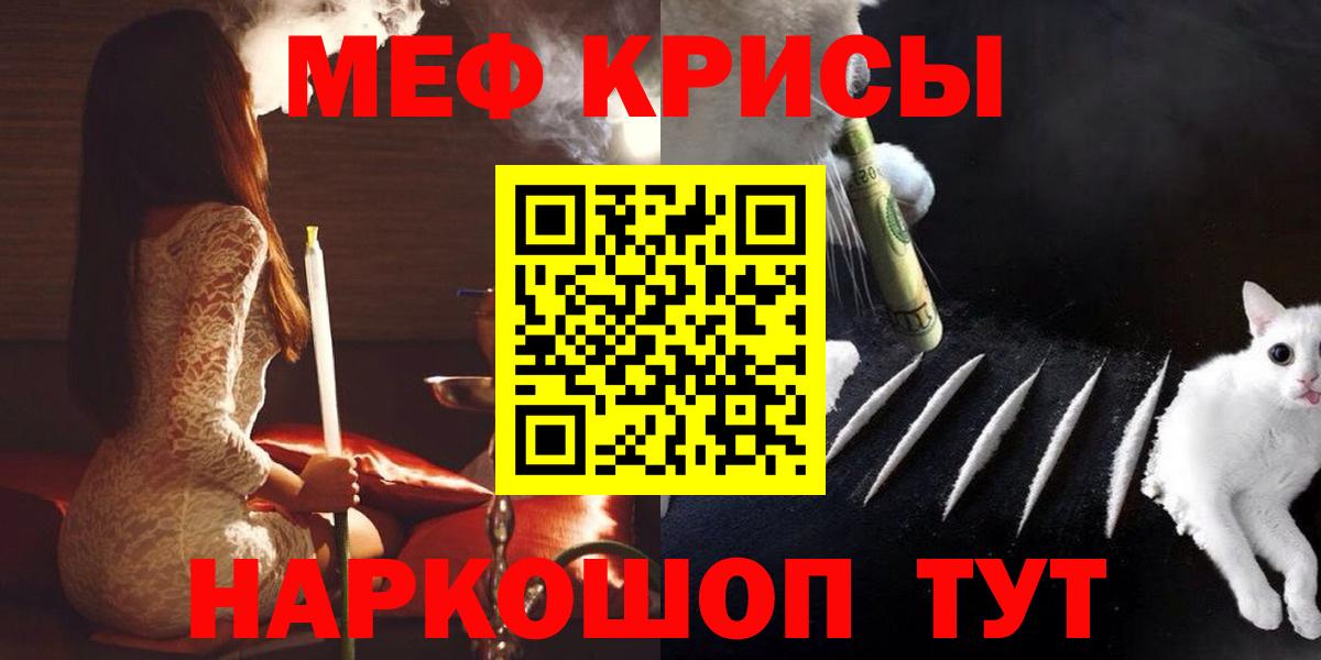 Меф мяу мяу кристаллы Армавир