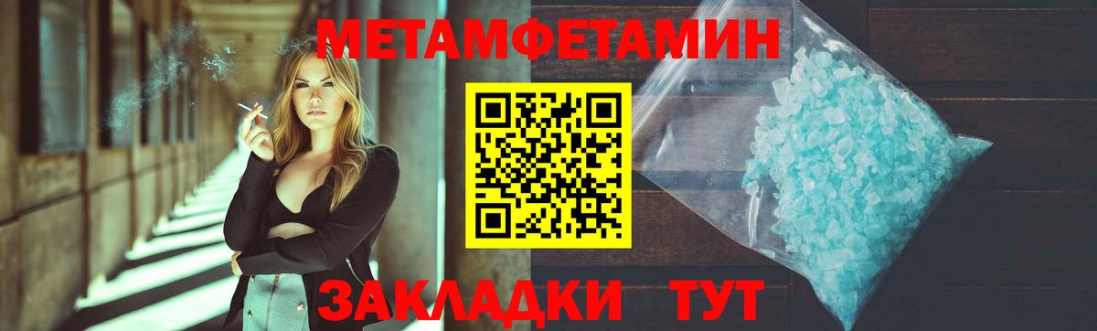 МЕТАМФЕТАМИН пудра  МЕТАМФЕТАМИН пудра  Вход с VPN  Армавир 