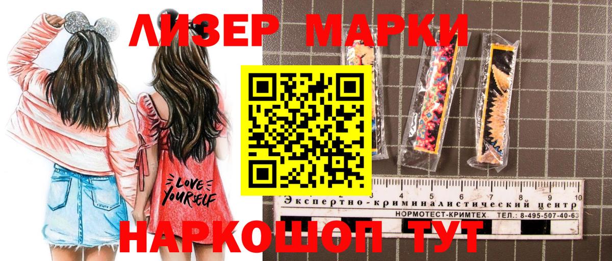 Армавир  Марки 25I-NBOMe 1,5мг  Марки 25I-NBOMe 1,5мг  Вход с VPN 