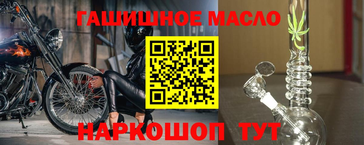Дистиллят ТГК гашишное масло  Вход с VPN  Армавир 